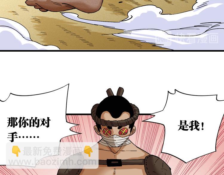 第85话 墨先生(1/4)-第89话