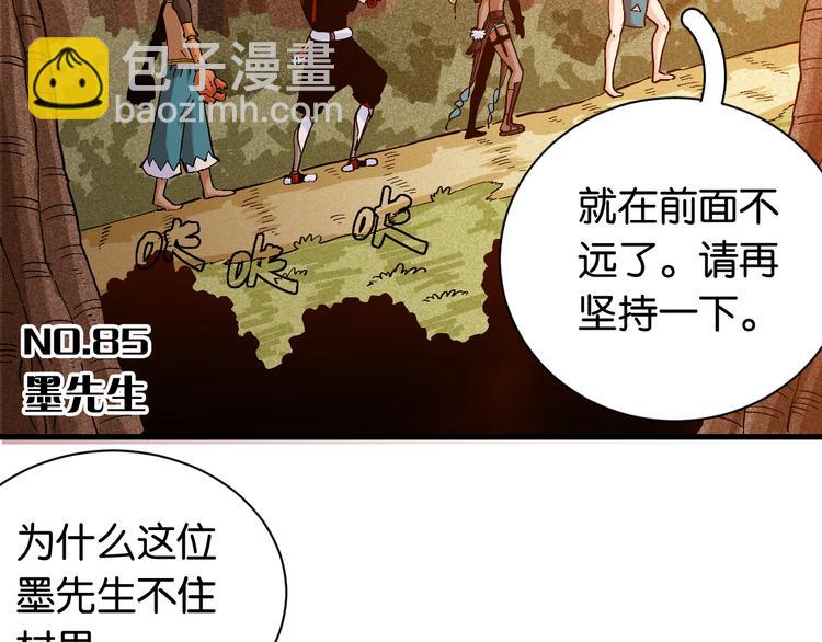 第85话 墨先生(1/4)-第89话
