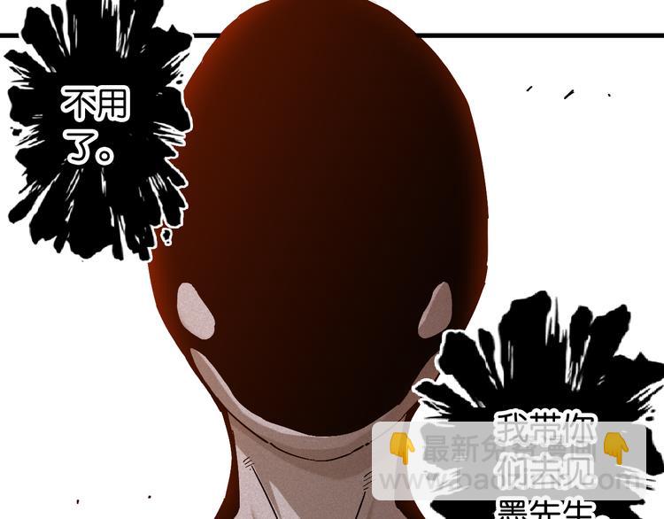 第85话 墨先生(1/4)-第89话