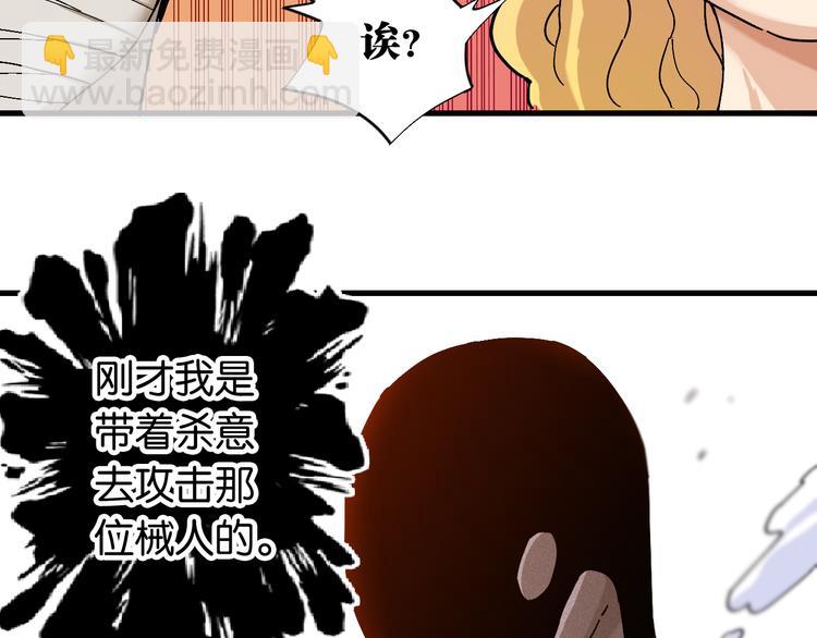 第85话 墨先生(1/4)-第89话