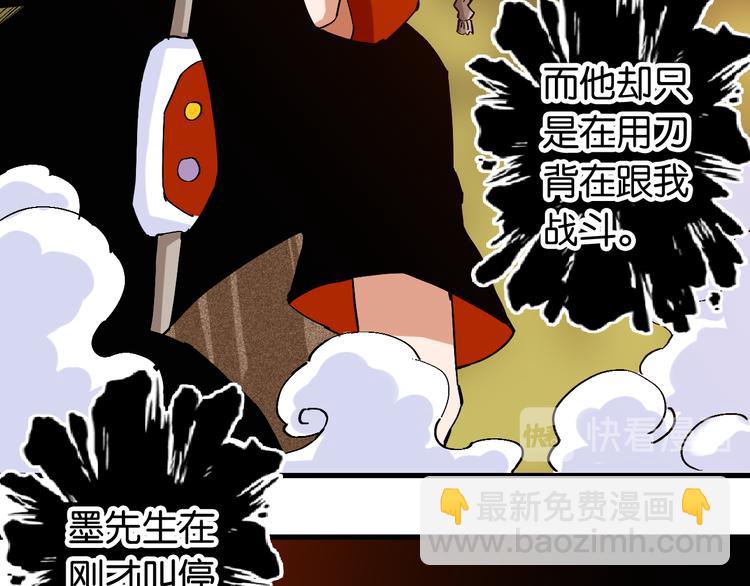 第85话 墨先生(1/4)-第89话