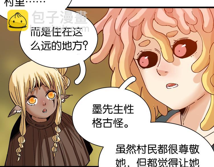 第85话 墨先生(1/4)-第89话