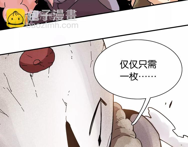 第8话 白稚八人！(1/3)-第9话
