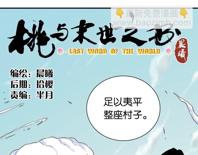 第8话 白稚八人！(1/3)-第9话