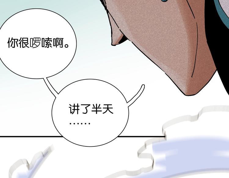 第8话 白稚八人！(1/3)-第9话