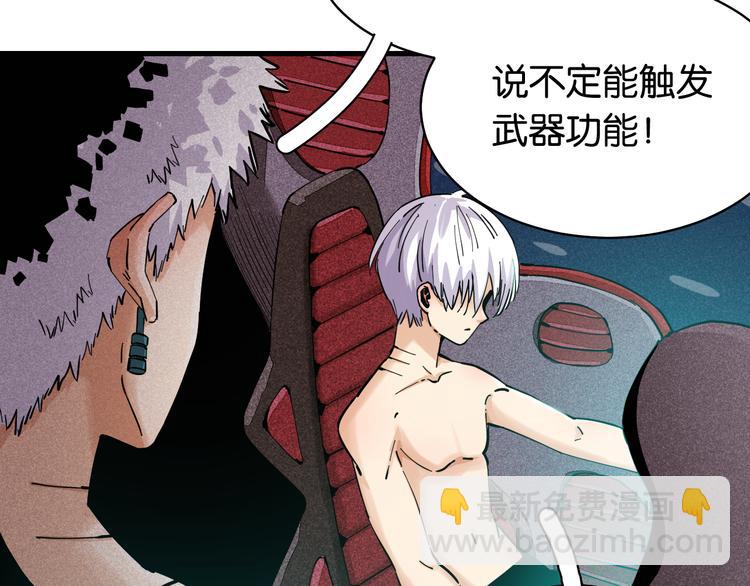 第87话 牙套还戴着吗？(1/3)-第91话