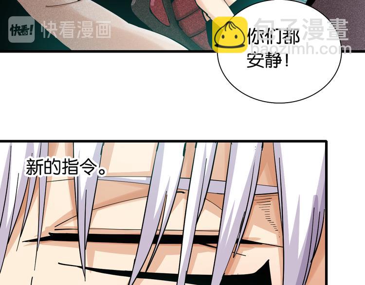 第87话 牙套还戴着吗？(1/3)-第91话