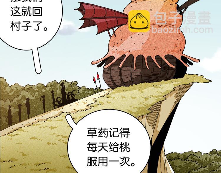 第87话 牙套还戴着吗？(1/3)-第91话