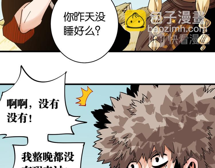 第87话 牙套还戴着吗？(1/3)-第91话