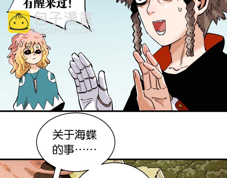 第87话 牙套还戴着吗？(1/3)-第91话