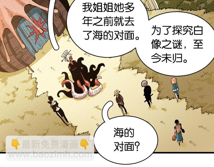 第87话 牙套还戴着吗？(1/3)-第91话