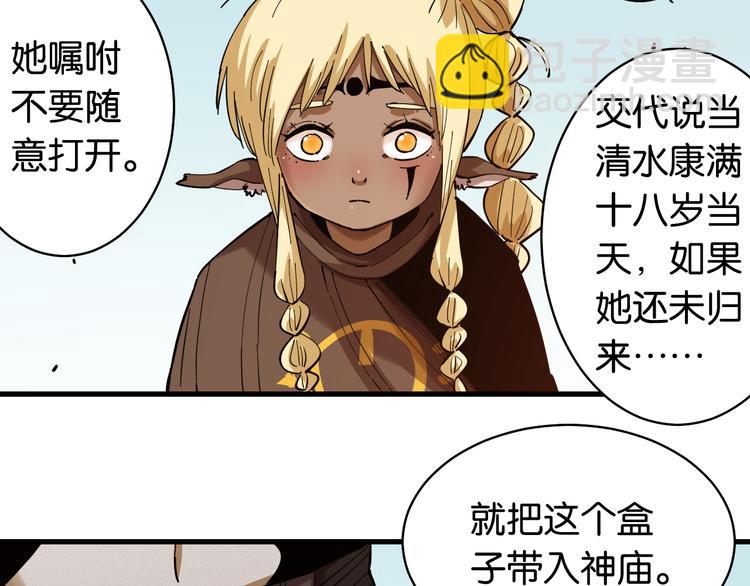 第87话 牙套还戴着吗？(1/3)-第91话