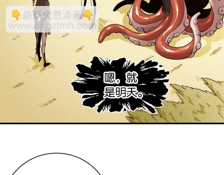 第87话 牙套还戴着吗？(1/3)-第91话