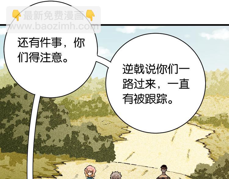 第87话 牙套还戴着吗？(1/3)-第91话
