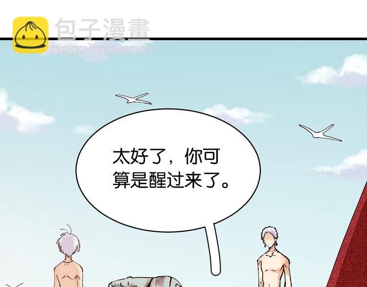 第87话 牙套还戴着吗？(1/3)-第91话