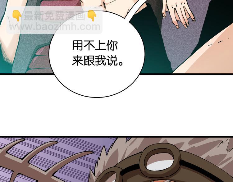 第87话 牙套还戴着吗？(1/3)-第91话