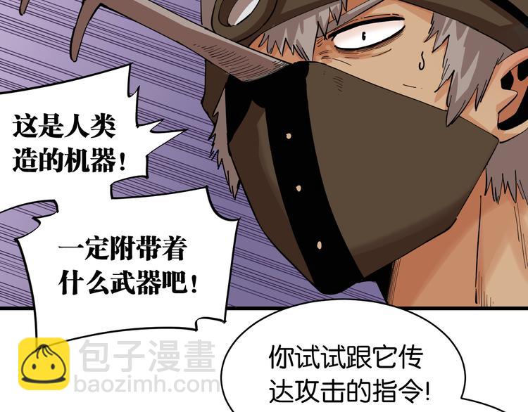 第87话 牙套还戴着吗？(1/3)-第91话