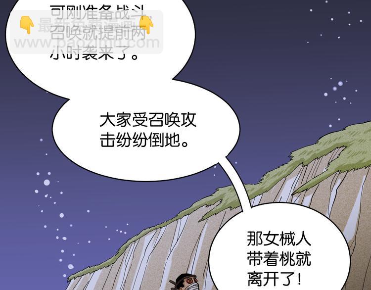第89话 炎流与桃(1/3)-第93话