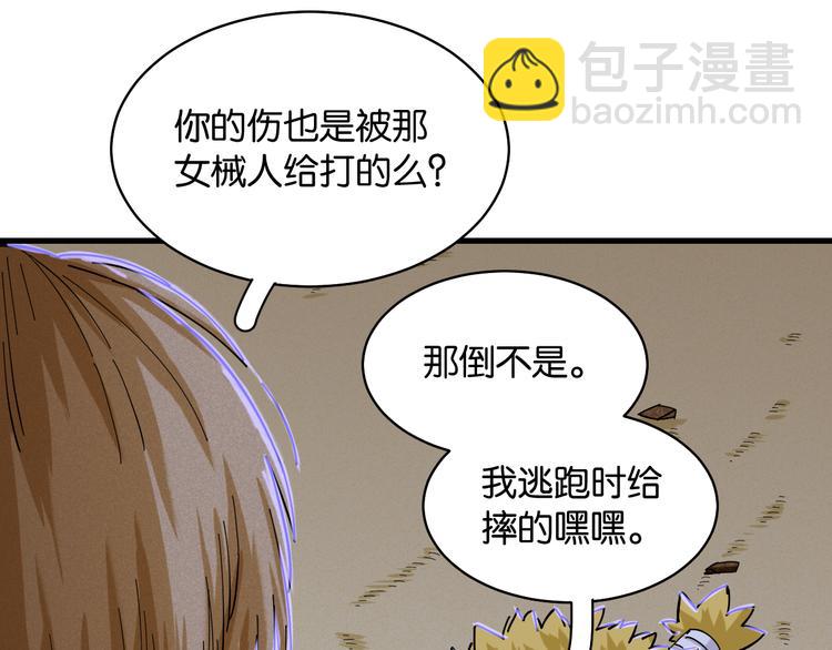 第89话 炎流与桃(1/3)-第93话