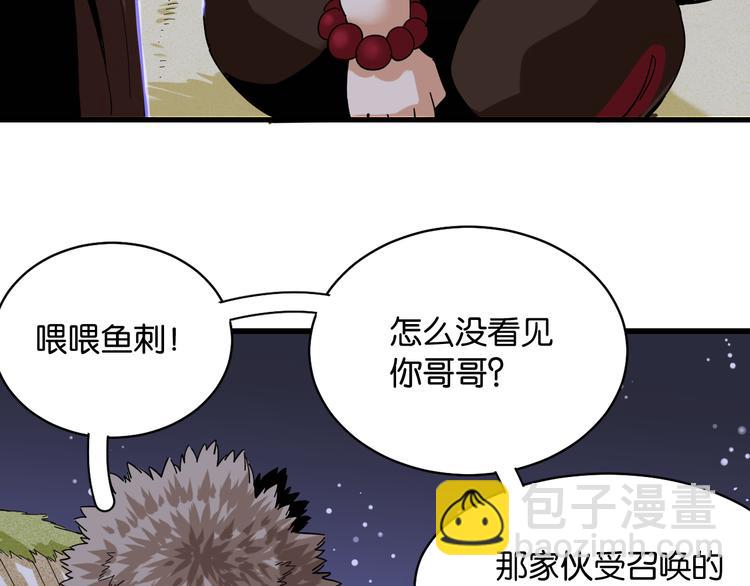 第89话 炎流与桃(1/3)-第93话