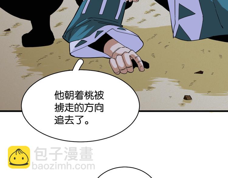 第89话 炎流与桃(1/3)-第93话