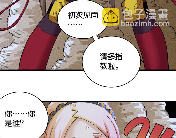 第89话 炎流与桃(1/3)-第93话