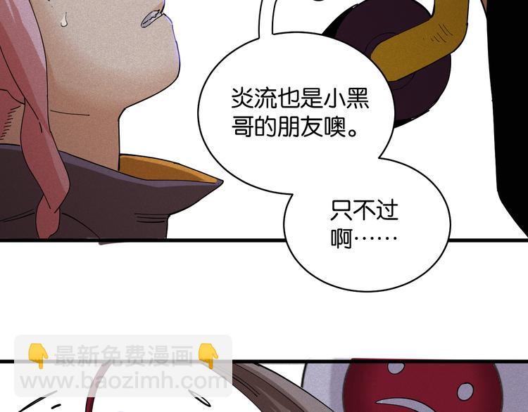 第89话 炎流与桃(1/3)-第93话