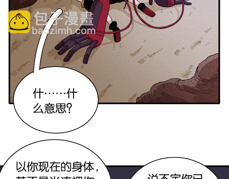 第89话 炎流与桃(1/3)-第93话