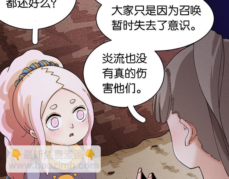 第89话 炎流与桃(1/3)-第93话