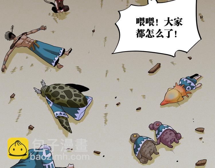 第89话 炎流与桃(1/3)-第93话