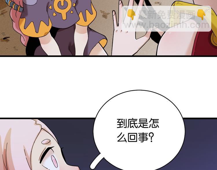 第89话 炎流与桃(1/3)-第93话