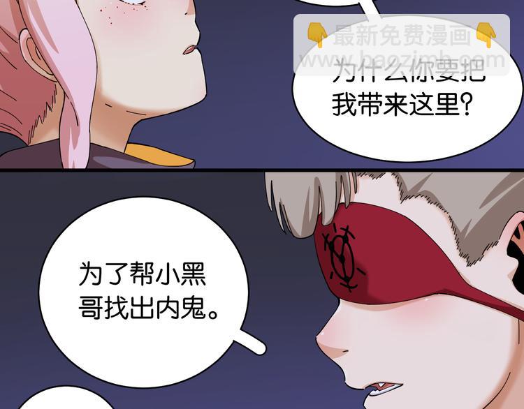 第89话 炎流与桃(1/3)-第93话