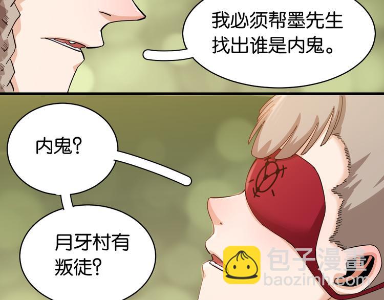 第89话 炎流与桃(1/3)-第93话