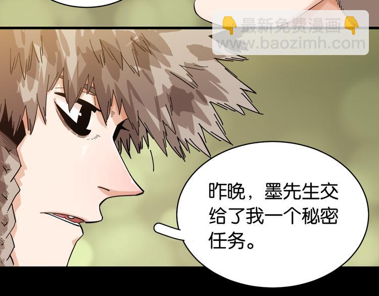 第89话 炎流与桃(1/3)-第93话