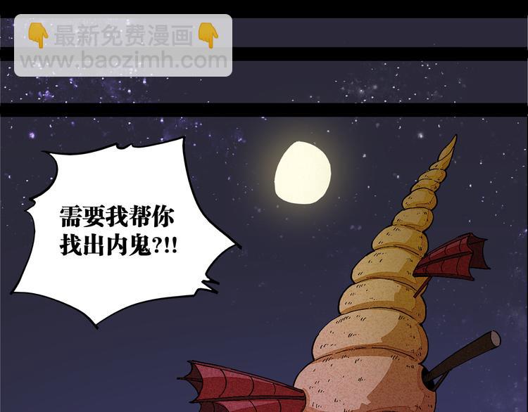 第89话 炎流与桃(1/3)-第93话