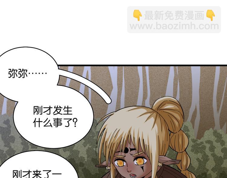 第89话 炎流与桃(1/3)-第93话