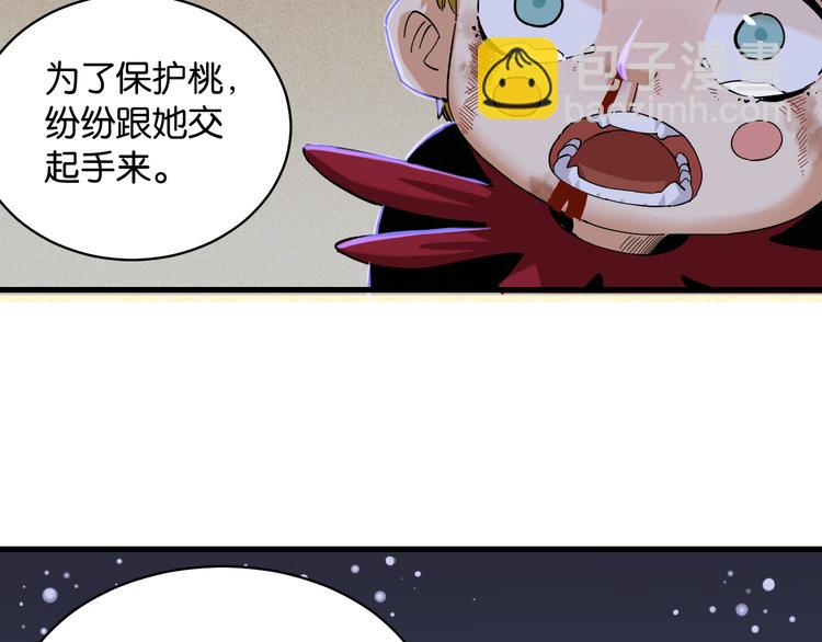 第89话 炎流与桃(1/3)-第93话