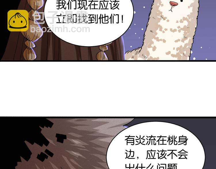 第90话 清水康与墨先生(1/3)-第95话