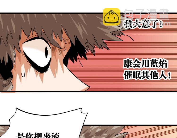 第90话 清水康与墨先生(1/3)-第95话