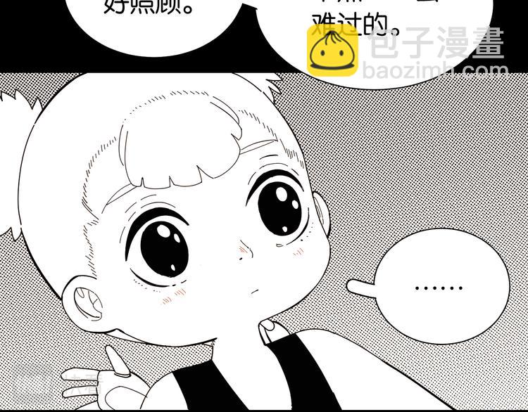 第94话 绝对不许伤害炎流(1/3)-第99话