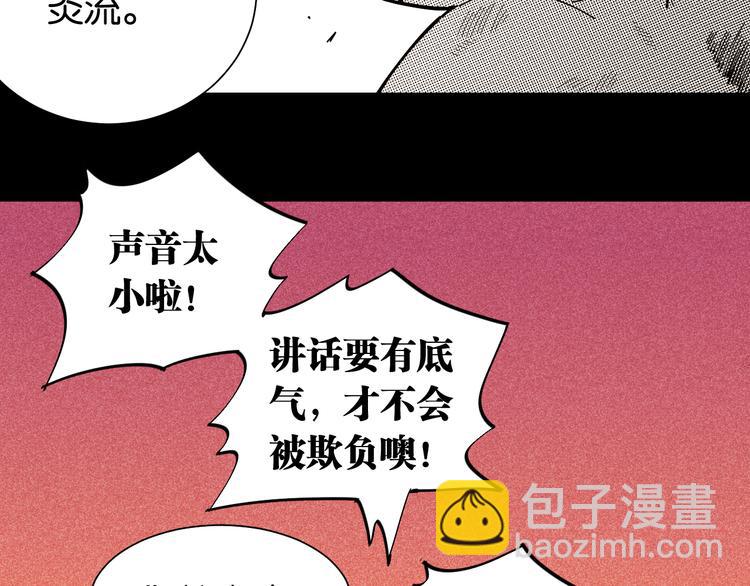 第94话 绝对不许伤害炎流(1/3)-第99话