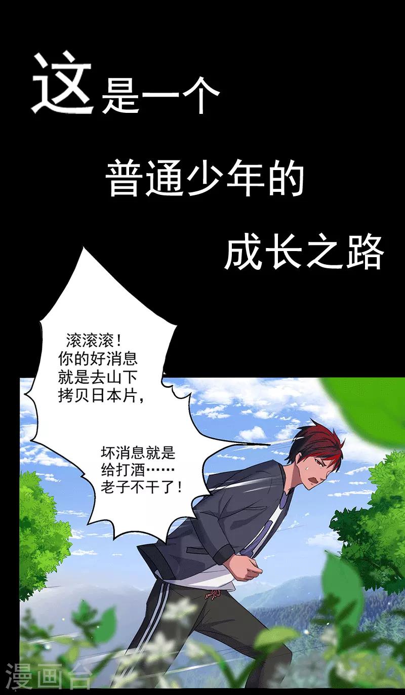 预告-第1话
