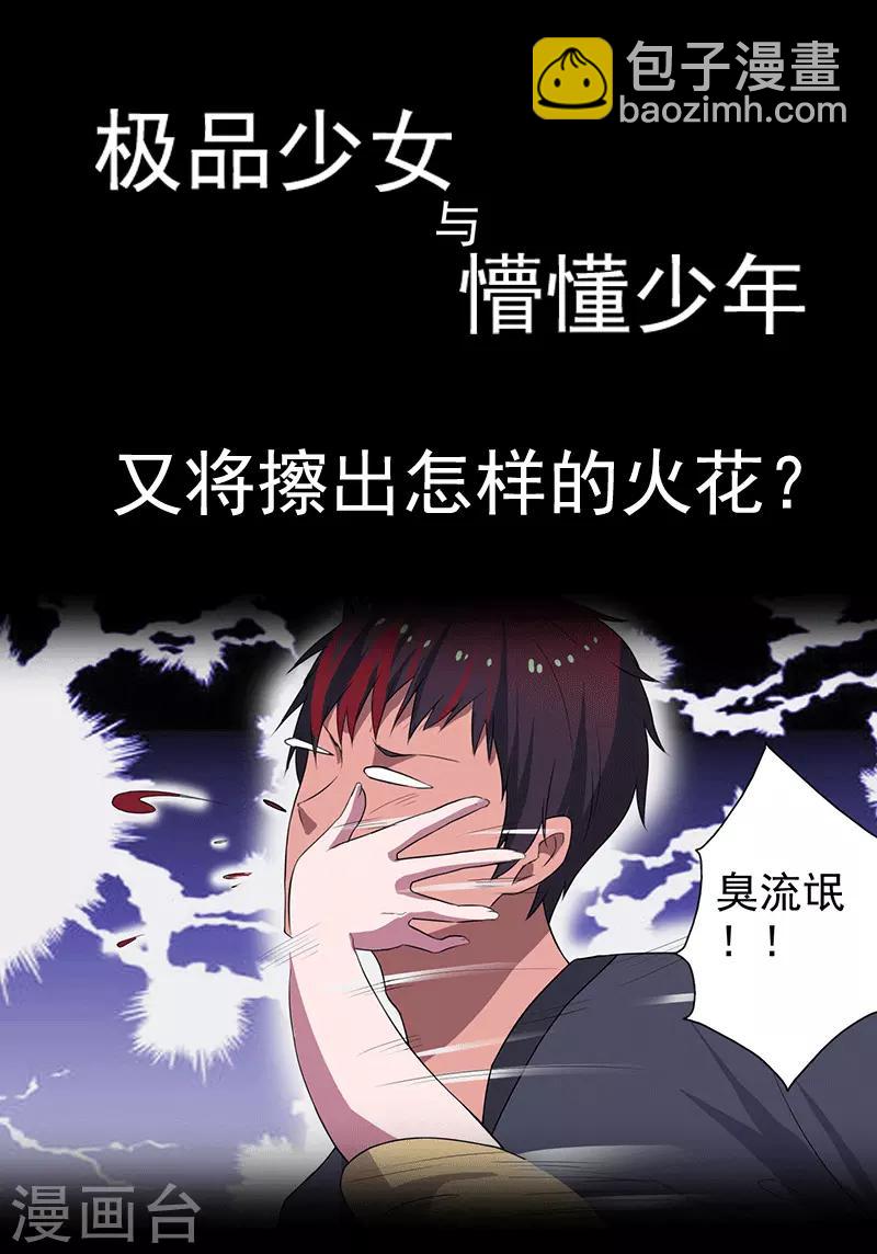 预告-第1话