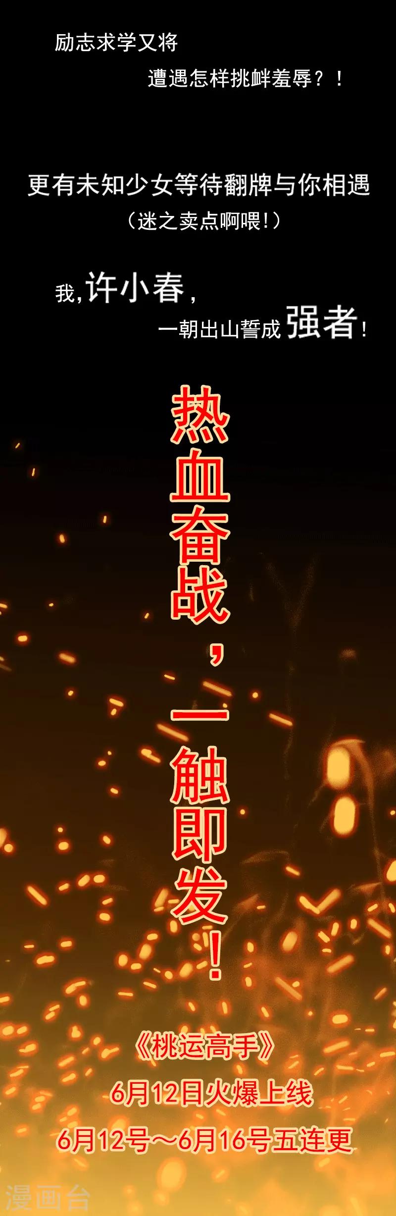 预告-第1话