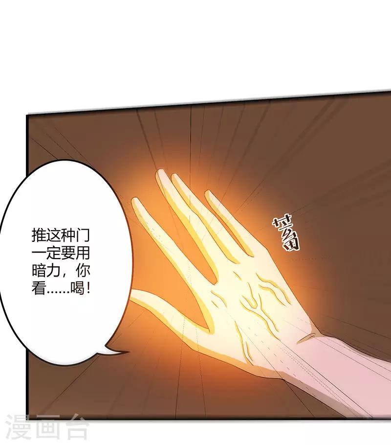 第2季第66话 后山的奇葩们-第95话