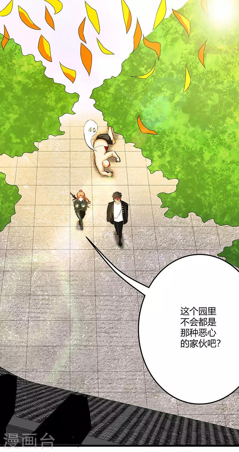第2季第66话 后山的奇葩们-第95话