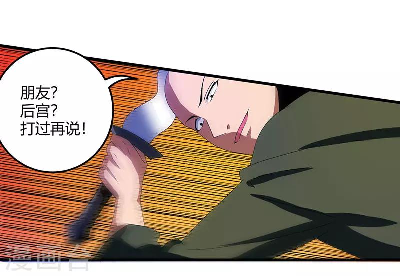 第2季第66话 后山的奇葩们-第95话