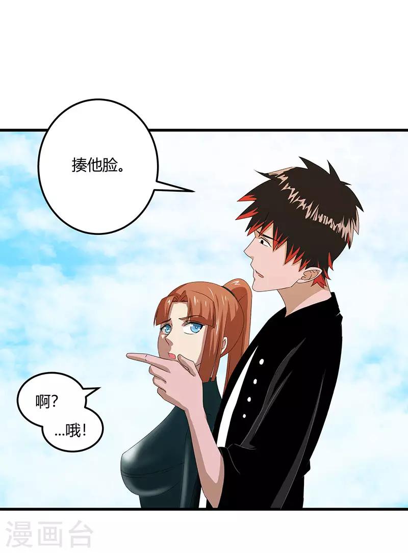 第2季第66话 后山的奇葩们-第95话