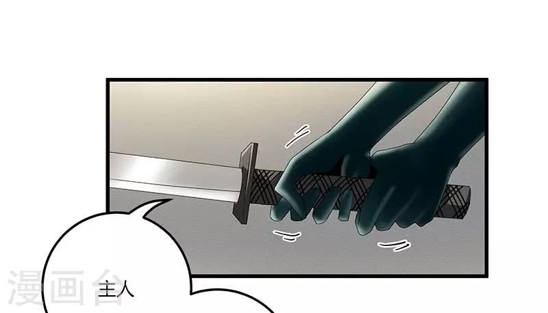 第2季第66话 后山的奇葩们-第95话