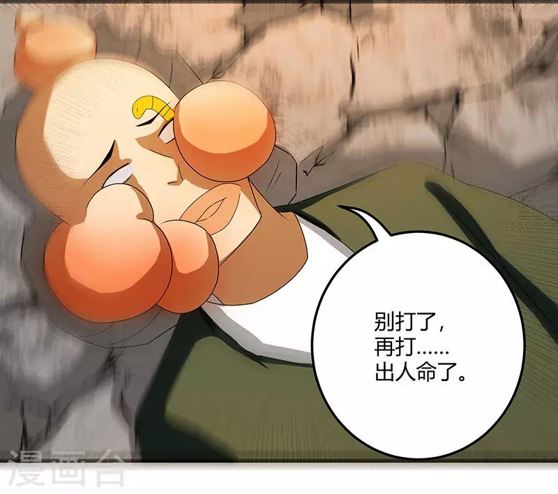 第2季第66话 后山的奇葩们-第95话